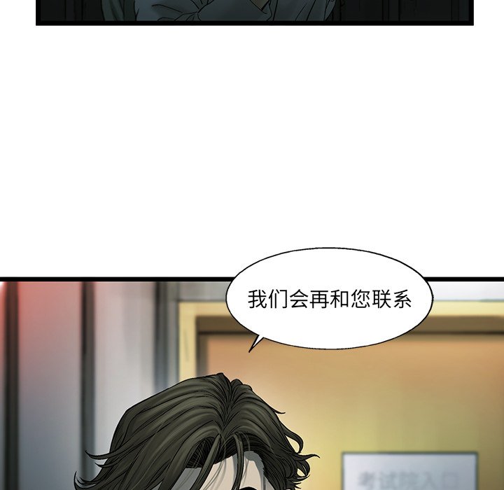 第80話 - 第10张