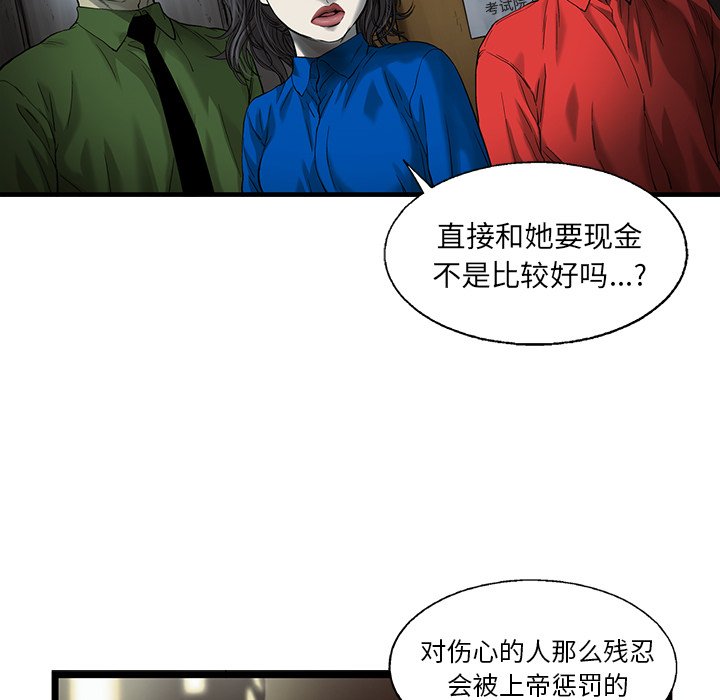 第80話 - 第14张