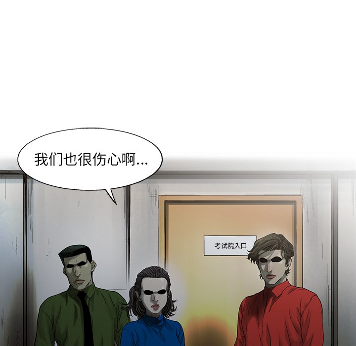 第80話 - 第17张
