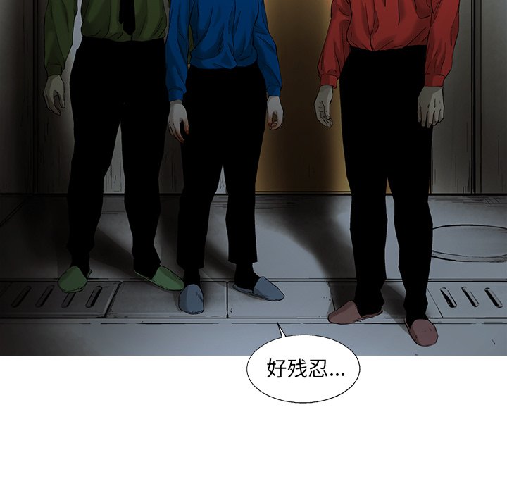 第80話 - 第18张