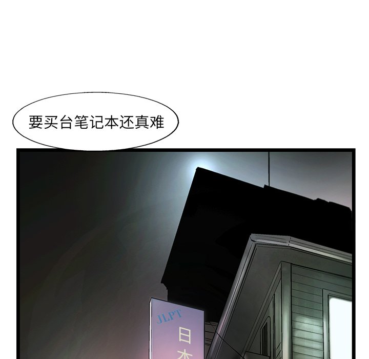 第80話 - 第19张