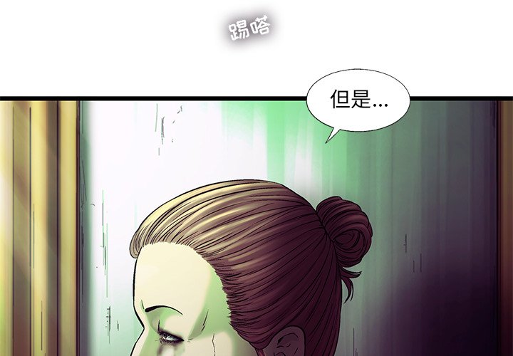 第80話 - 第2张