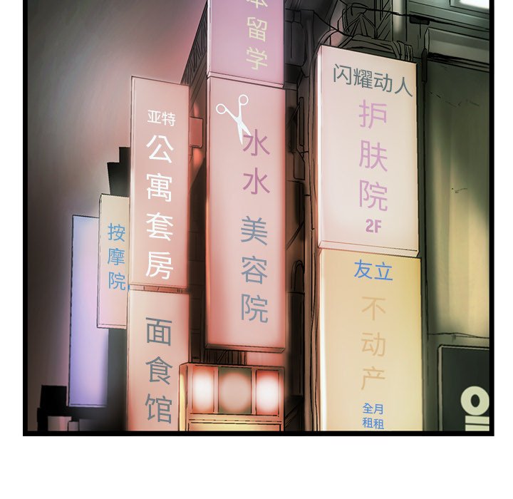 第80話 - 第20张