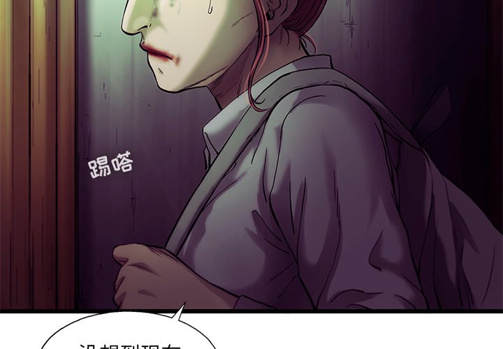 第80話 - 第3张