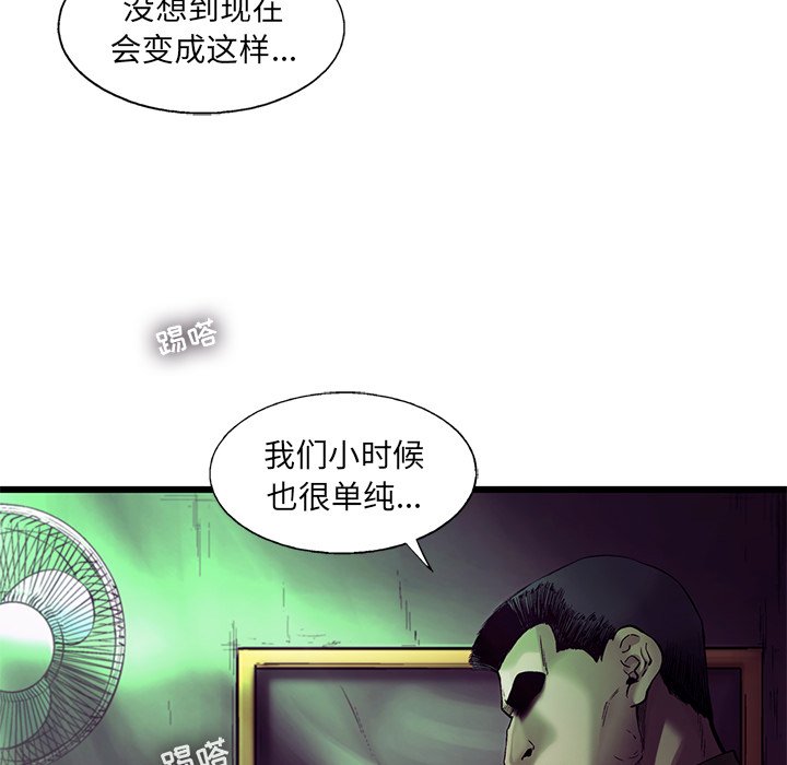 第80話 - 第4张
