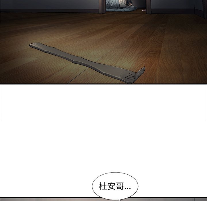 第80話 - 第45张