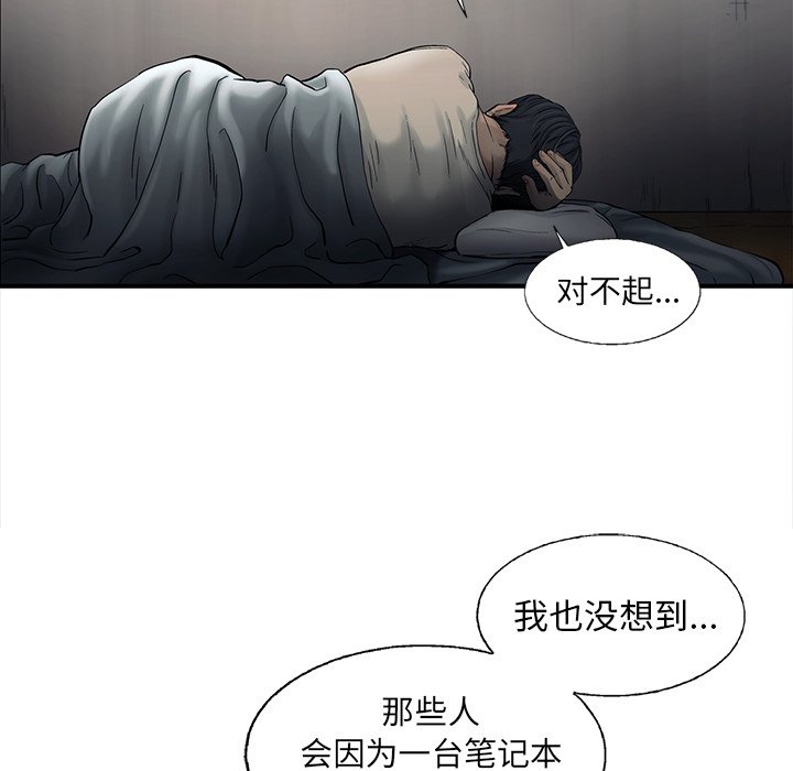 第80話 - 第46张