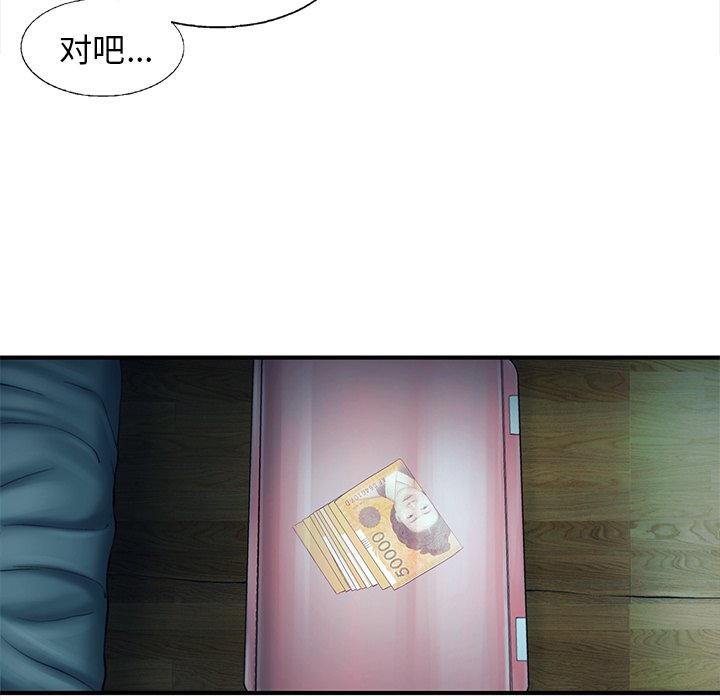 第80話 - 第48张