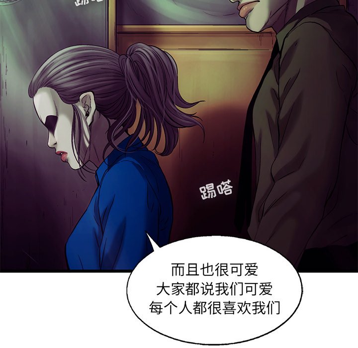 第80話 - 第5张