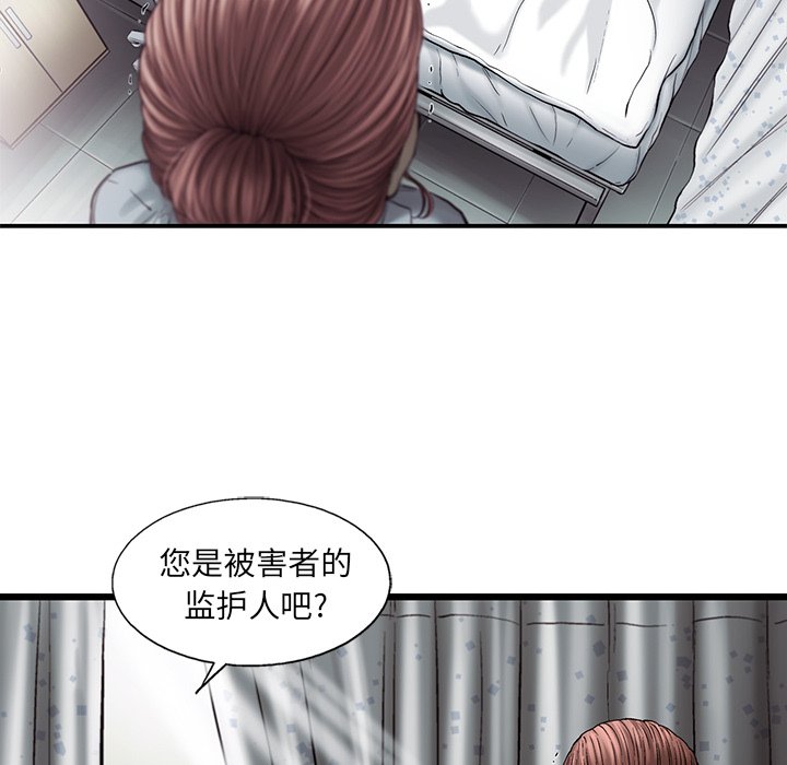 第80話 - 第52张