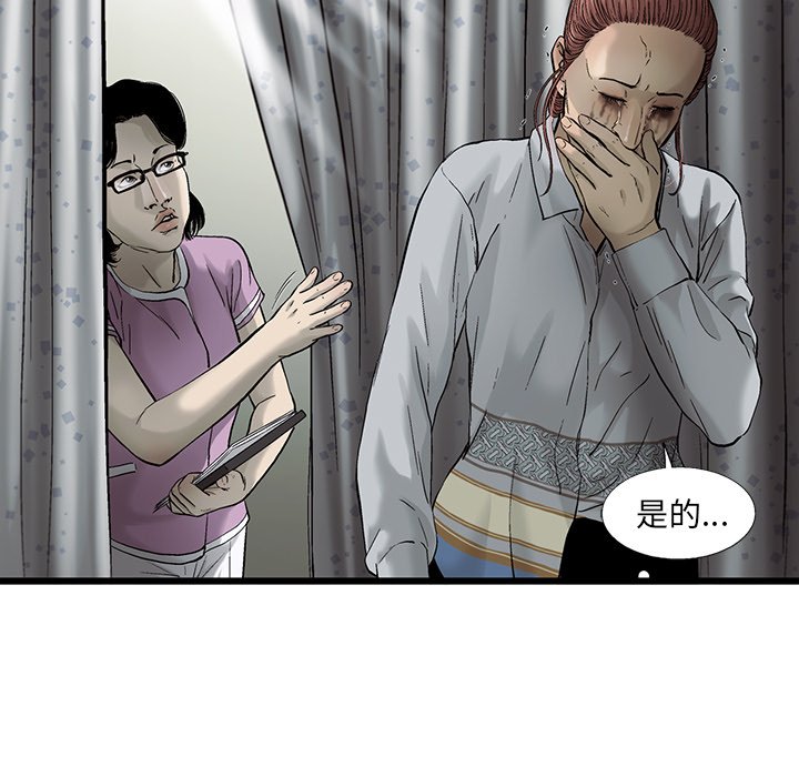 第80話 - 第53张