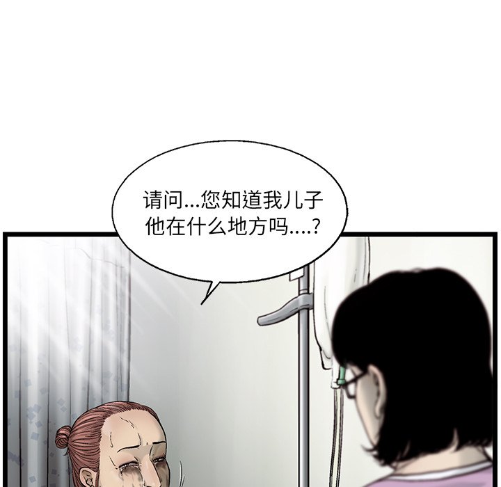 第80話 - 第54张