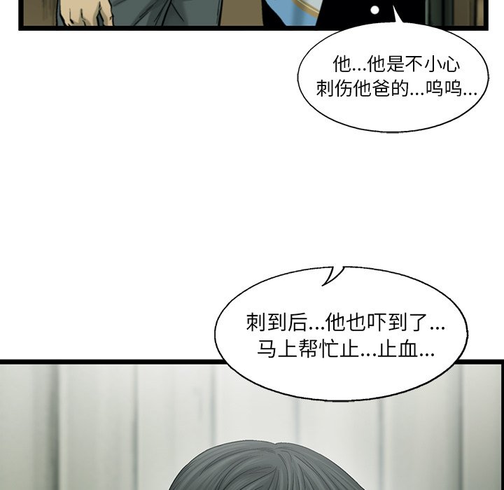 第80話 - 第60张