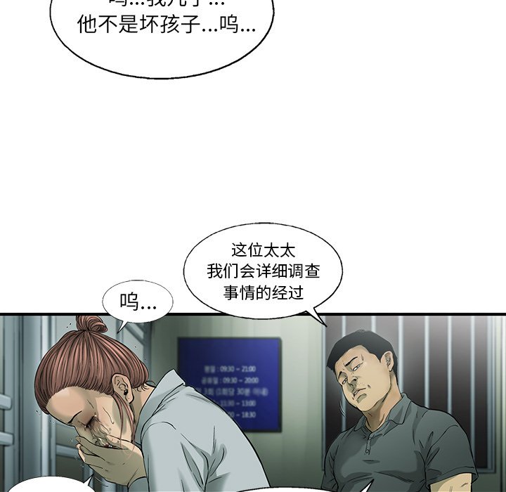 第80話 - 第62张