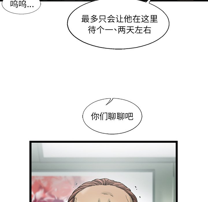 第80話 - 第63张
