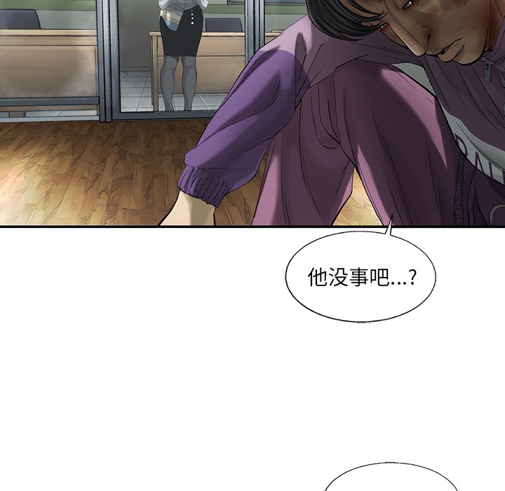 第80話 - 第68张