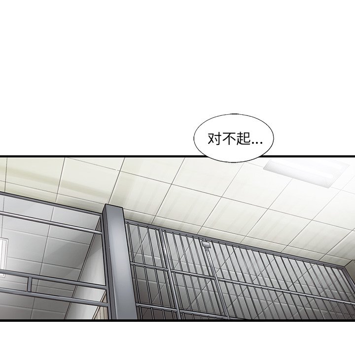 第80話 - 第71张