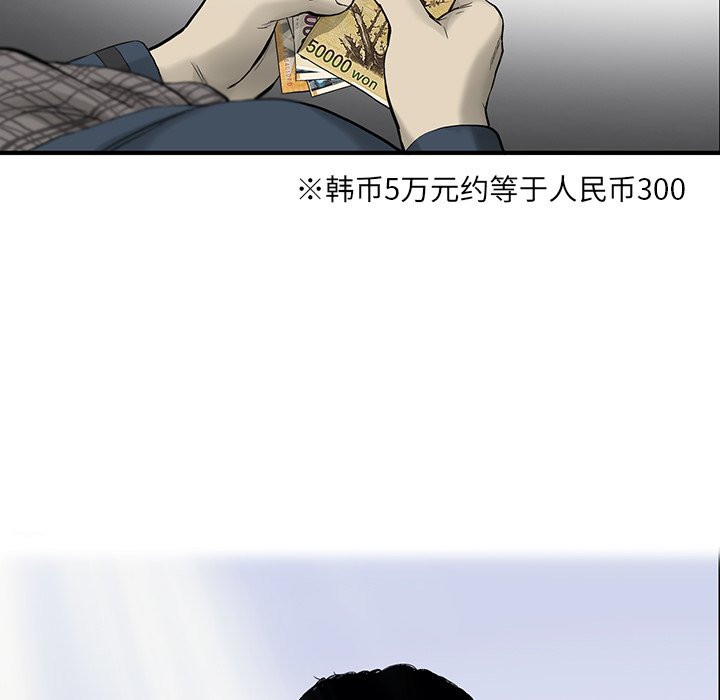 第80話 - 第74张