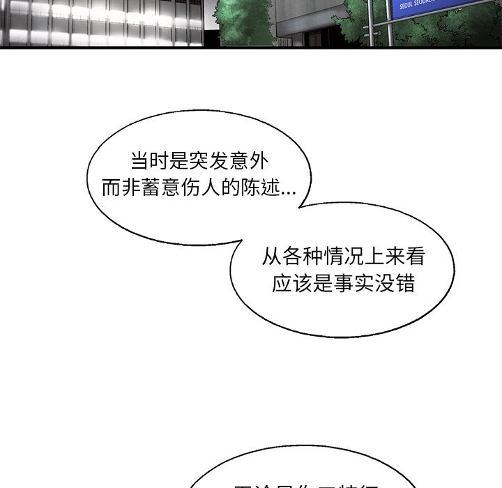 第81話 - 第11张