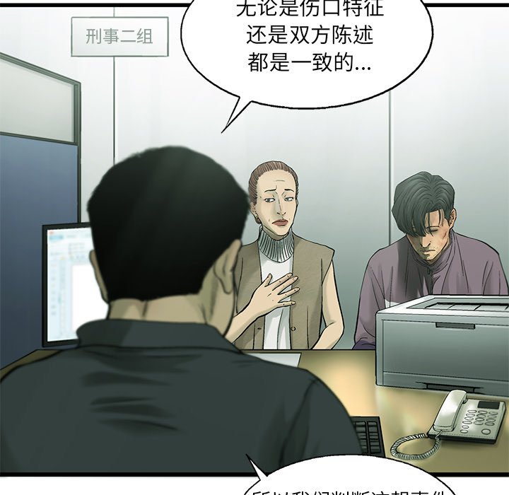 第81話 - 第12张