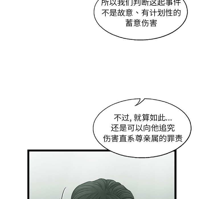 第81話 - 第13张