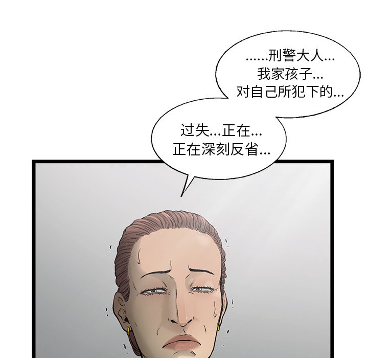 第81話 - 第15张