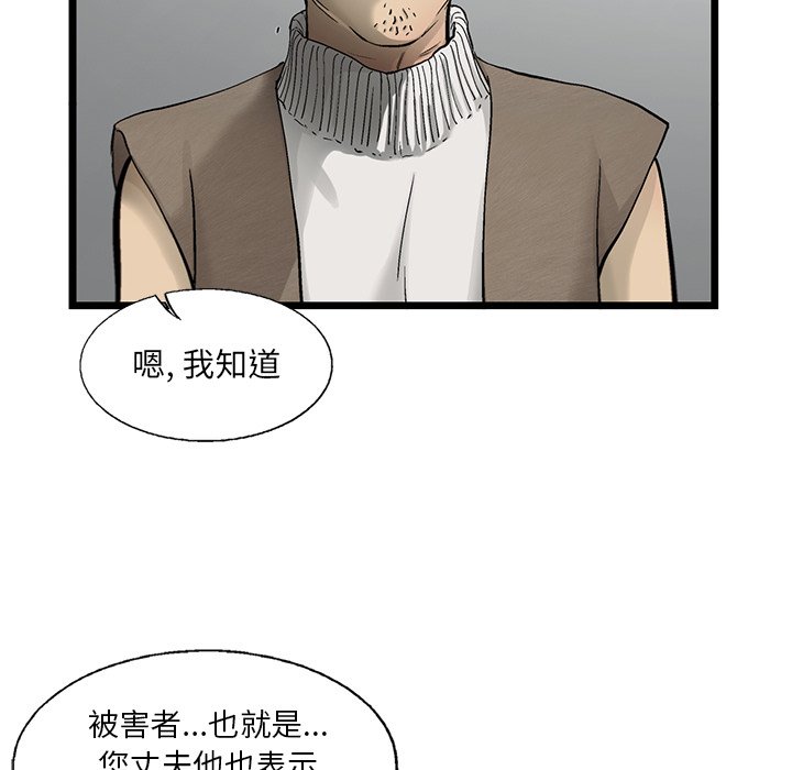 第81話 - 第16张