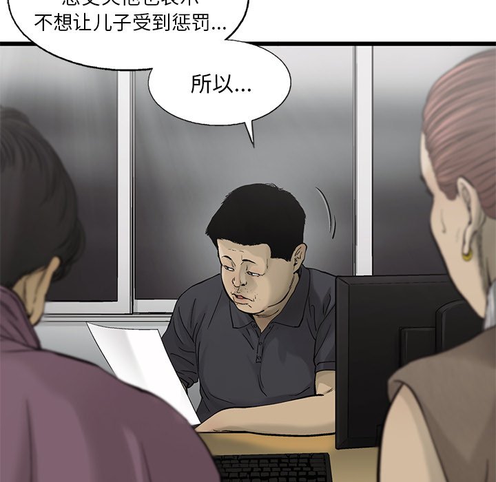 第81話 - 第17张