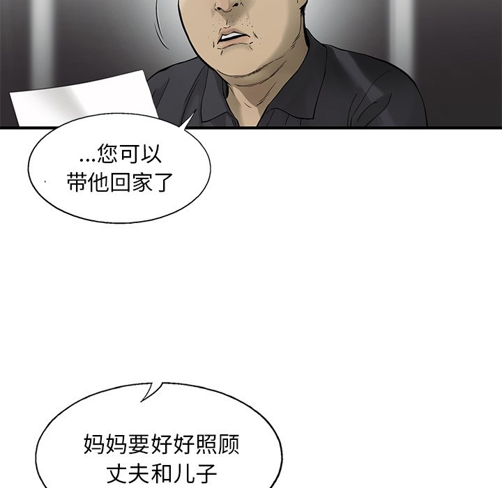 第81話 - 第19张
