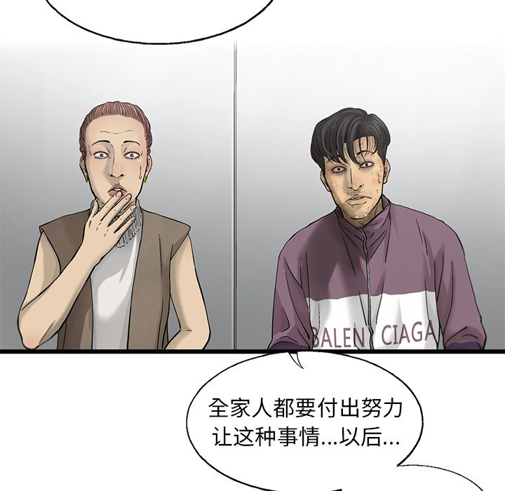 第81話 - 第20张