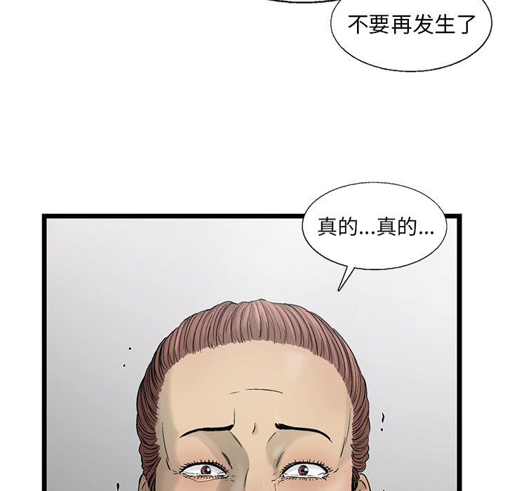 第81話 - 第21张