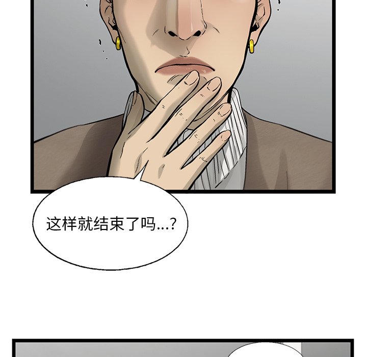 第81話 - 第22张
