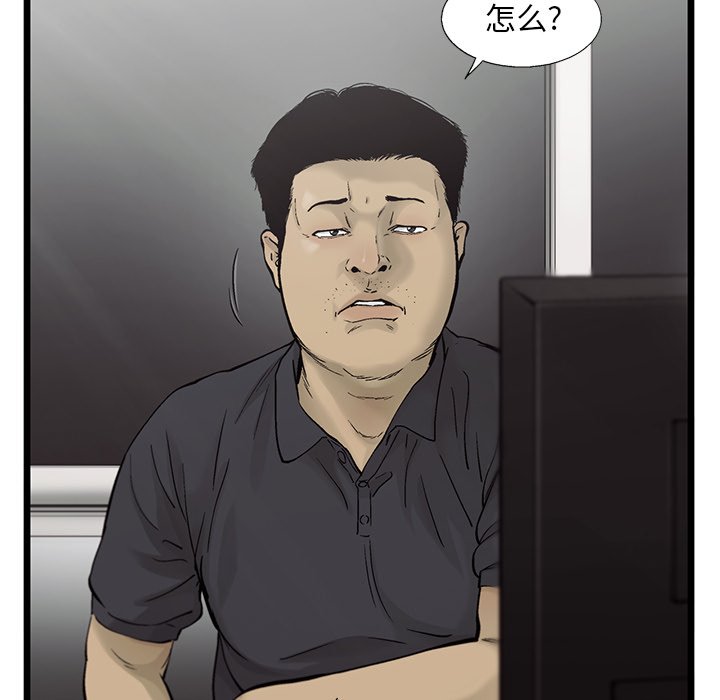 第81話 - 第23张