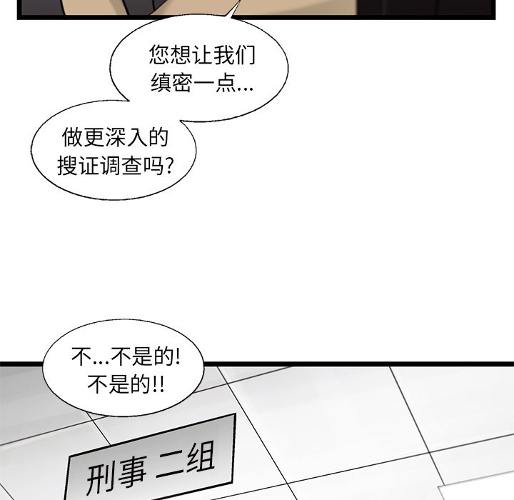 第81話 - 第24张