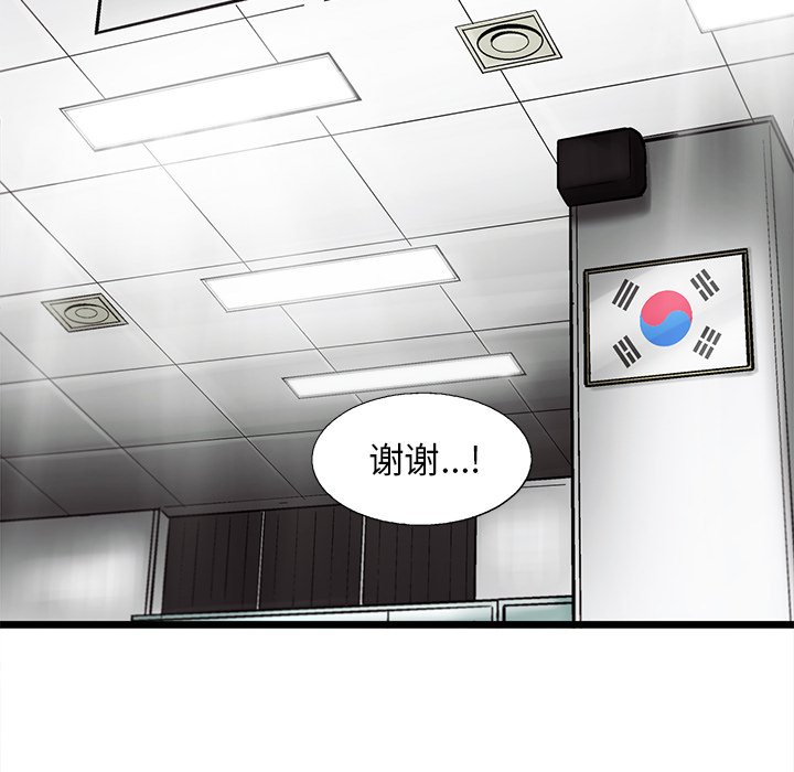 第81話 - 第25张