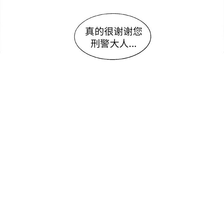 第81話 - 第26张