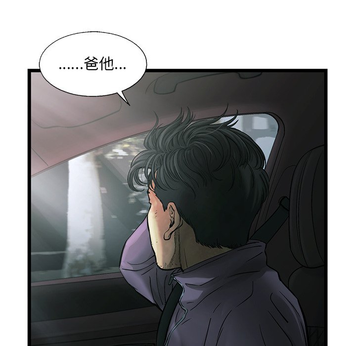 第81話 - 第31张
