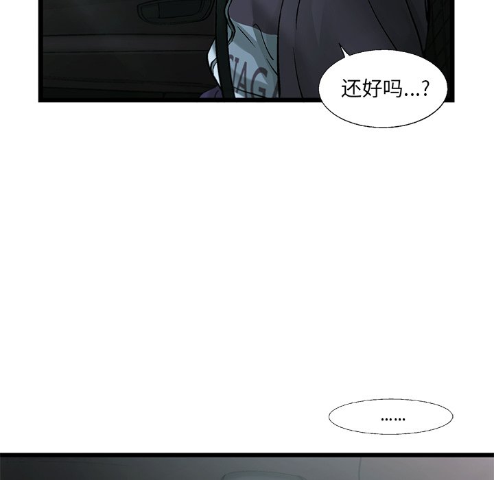 第81話 - 第32张