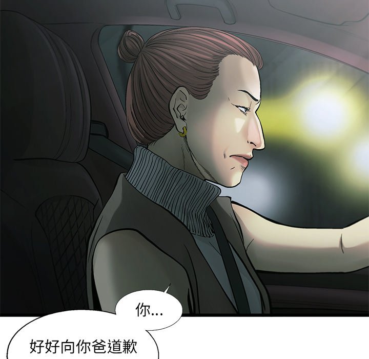 第81話 - 第33张