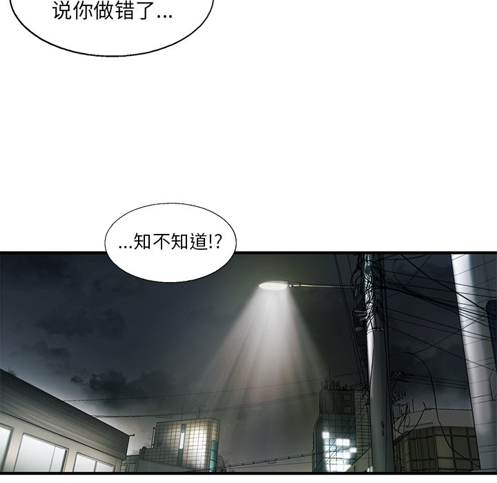 第81話 - 第34张