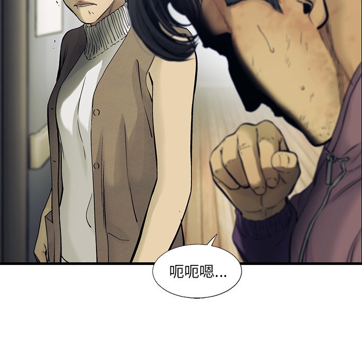 第81話 - 第44张