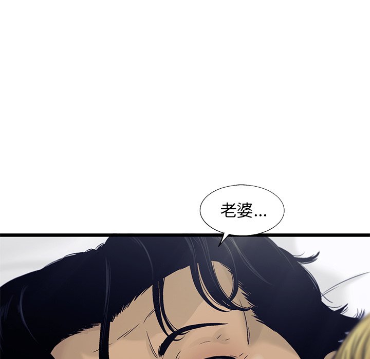 第81話 - 第52张