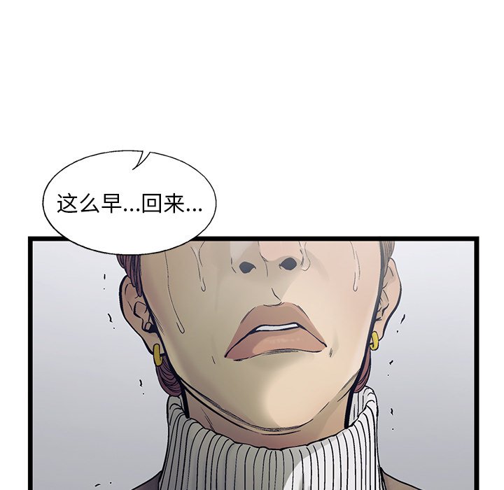 第81話 - 第54张