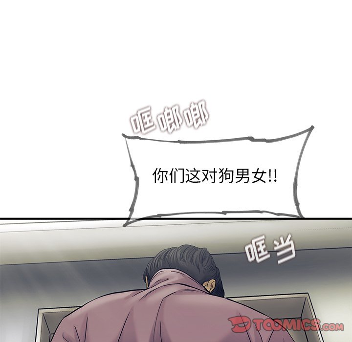 第81話 - 第57张