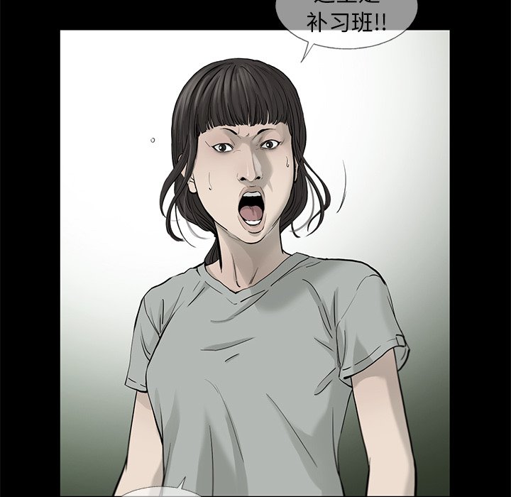 第81話 - 第72张