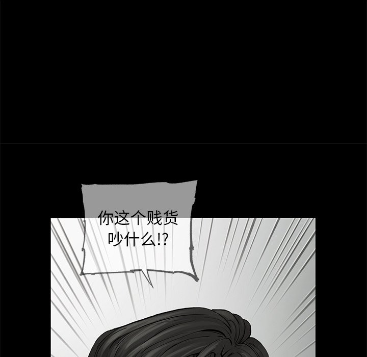 第81話 - 第76张