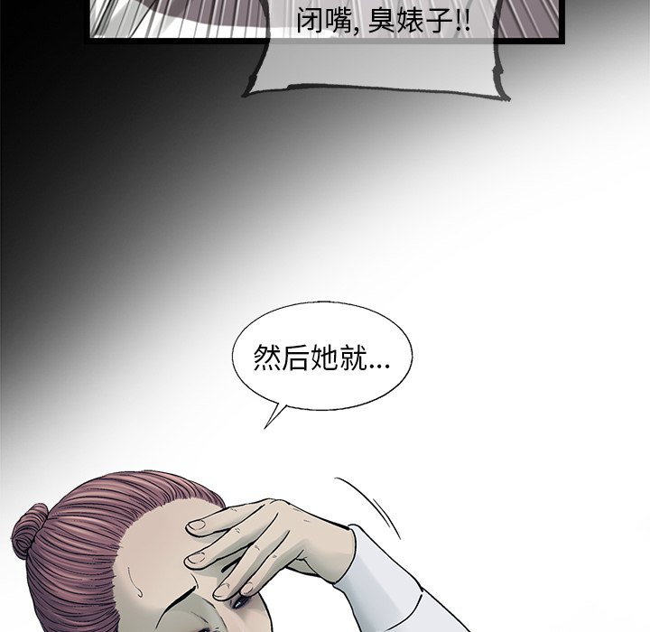第81話 - 第78张