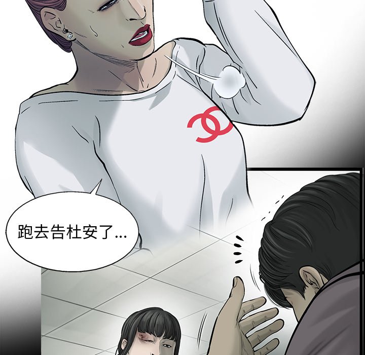 第81話 - 第79张