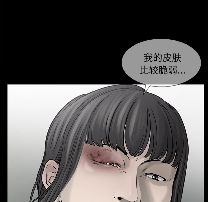 第81話 - 第81张