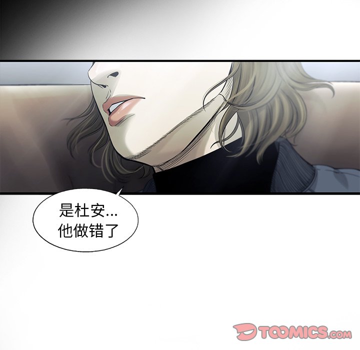 第81話 - 第85张